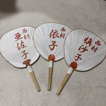 아사코 요코 마키 사코 부채