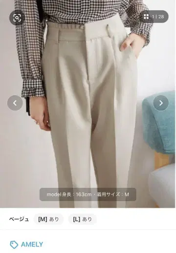 AMELY 허리 프릴 테이퍼드 팬츠 베이지