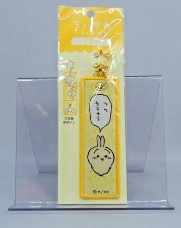 마리모 크라프트 플라이트 택 치이카와 (먼작귀) 토끼