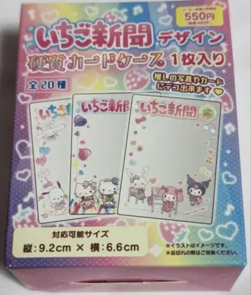 딸기 신문 경질 카드 케이스 1BOX 분 전종 컴플리트