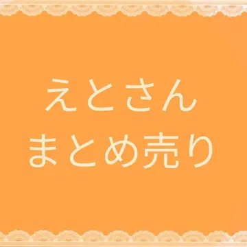 컬러풀 피치 카라피치 에토 묶음 판매