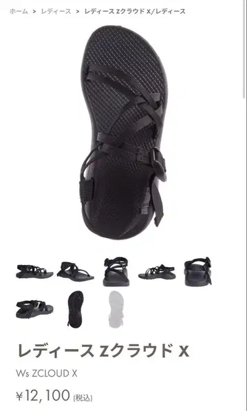 Chaco 샌들 스포츠 샌들 워터 샌들 22cm