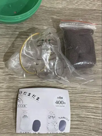 우리 아이의 털 뭉치, 키지트라