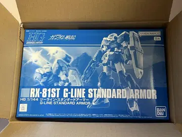 HG 1/144 지라인 스탠다드 아머