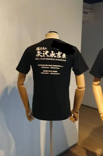 우리들의 야자와 에이요시 전 티셔츠
