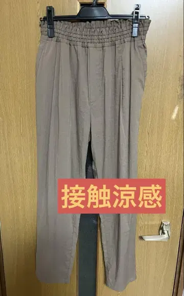 알파벳 알파벳 접촉 냉감 팬츠