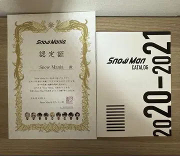 SnowMan Snow Mania S1 혜택