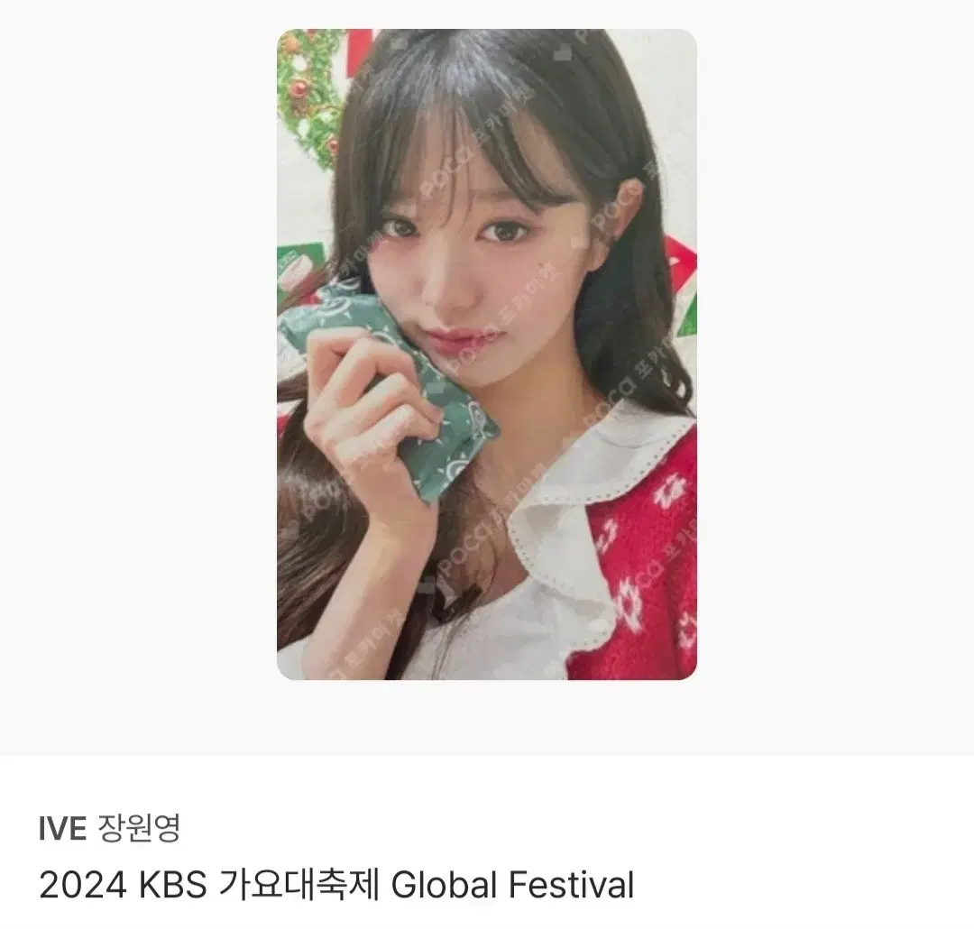 Lowest Price) Ive Gadaechuk Jang Wonyoung Broadcast Poca