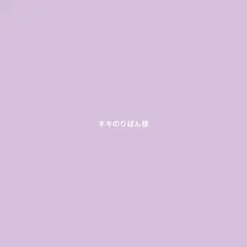 키키노리본 님 FW 코쿤 풀 블랙
