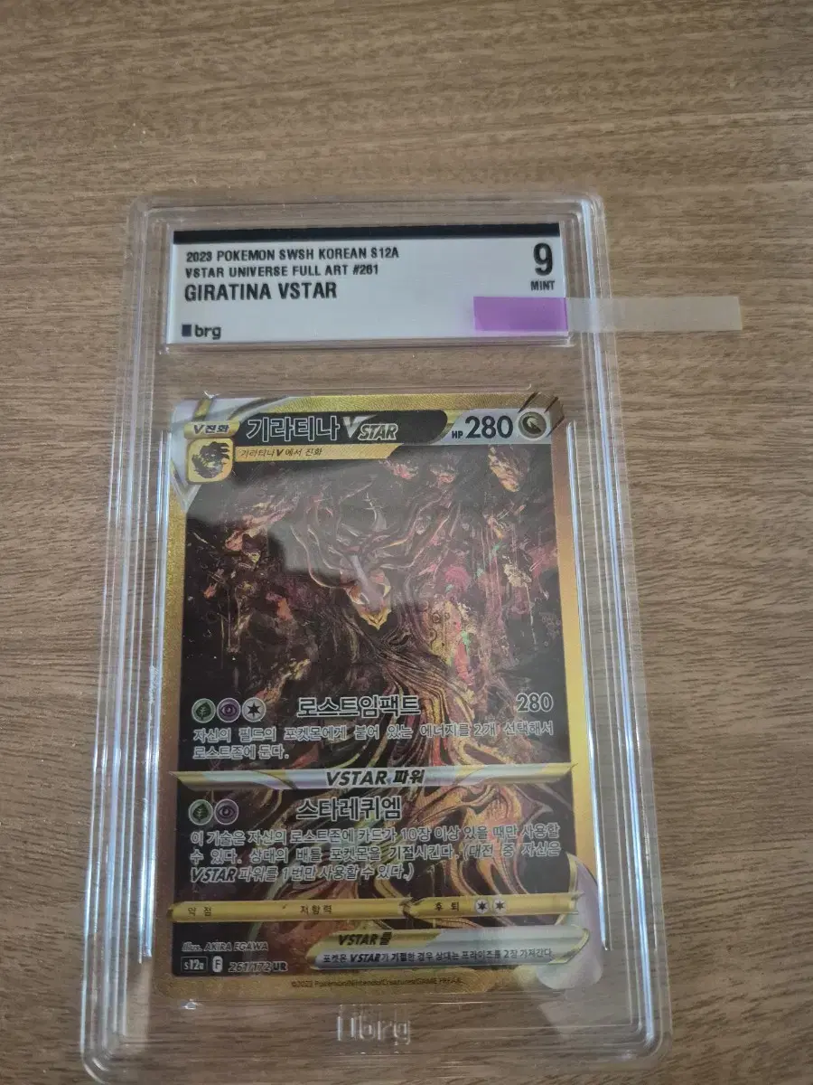 Pokemon Card Giratina VSTAR UR BRG 9