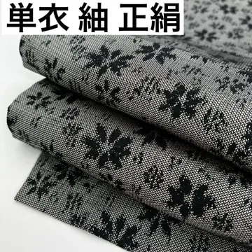 단이 쓰미 모던한 디자인 기모노 U-6352