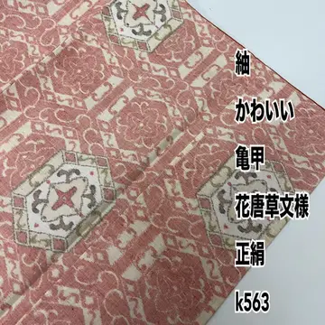 얇은 명주 귀여운 거북이 꽃+덩굴 패턴 순수 실크 k563