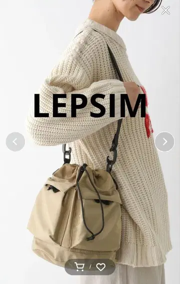 LEPSIM 2WAY 복조리 숄더백 라이트 베이지