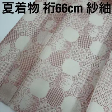 사쯔미 화장 66 여름 기모노 순수 실크 멋진 디자인 기모노 U-6355
