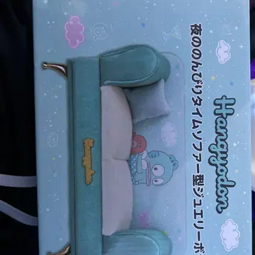 Hangyodon 소파형 쥬얼리 박스 스카이블루