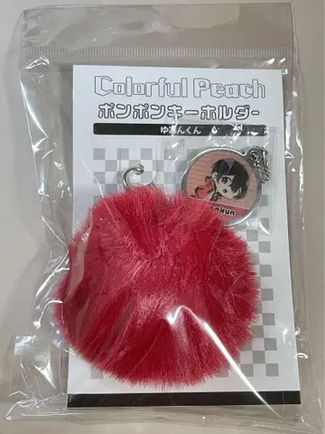 Colorful Peach 폼폼 키링 유안군