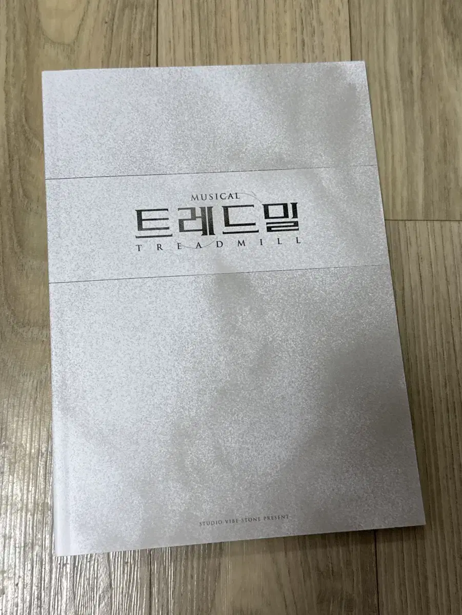 Musical Treadmill Program Book