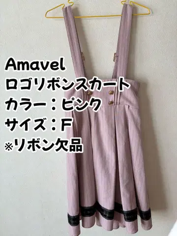 Amavel 로고 리본 스커트 핑크