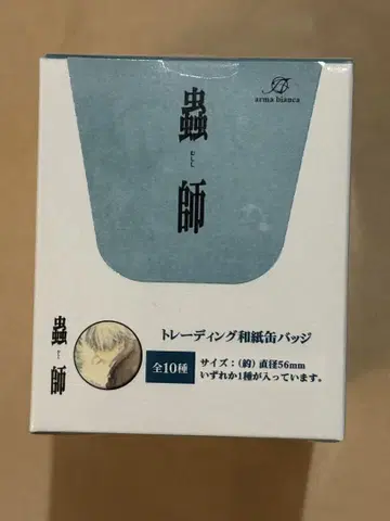 무사시 트레이딩 와시 캔뱃지 긴코