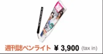 N/A 주간 독자 응원봉