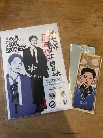 3대째 JSB KINGDOM 고라쿠인 토사카 히로오미 사이타마 한정판