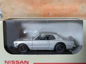 닛산 스카이라인 2000GT-R (KPGC10)