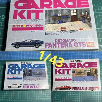 페라리 데토마소 카우 턱