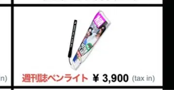 주간지 응원봉