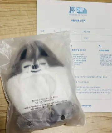 미개봉 새상품 SKZOO10cm 봉제 인형용 케이프 울프짱
