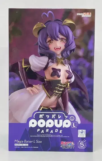 굿스마일컴퍼니 POP UP PARADE 마지아 베이 L 사이즈