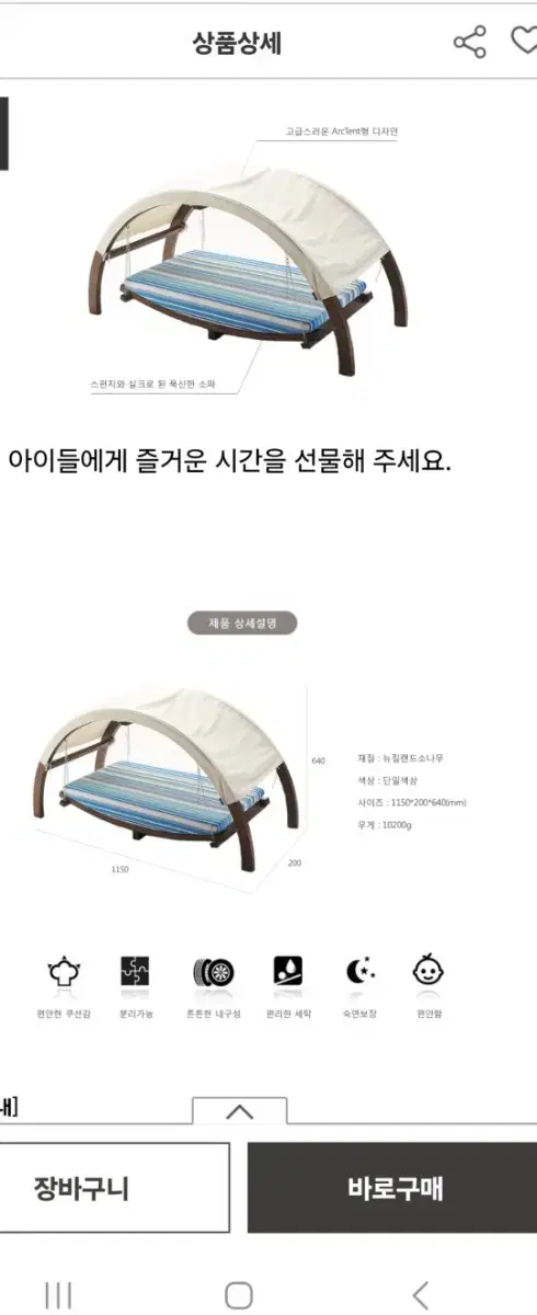 원목(뉴질랜드소나무)애완견.묘 침대.쇼파