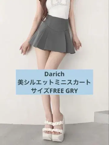 Darich 아름다운 실루엣 미니 스커트