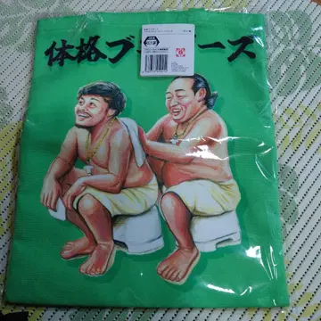 체격 브라더스 플래티넘 자카 토트백 그린