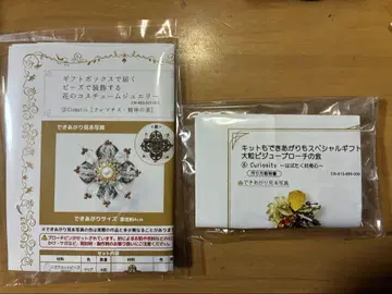 꽃 코스튬 주얼리 클레마티스 대형 비쥬 브로치 세트 펠리시모