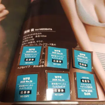 도랑 끝 아오이 사인 폴라로이드 응모권 6장 주간 플레이보이