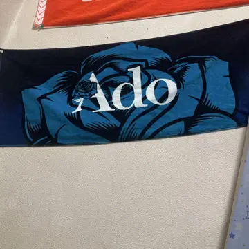 cdj2425 Ado 머플러 타월