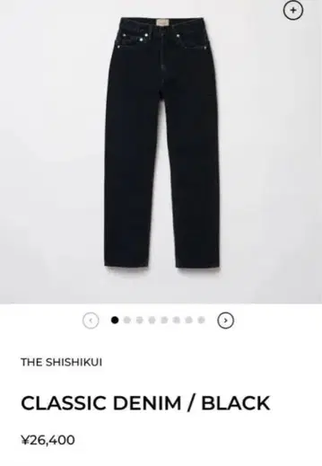 시시키 클래식 데님 / 블랙 26