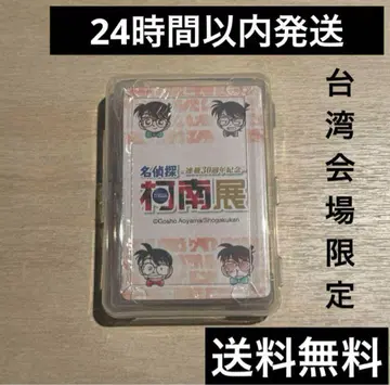 명탐정 코난 30주년 코난 전 대만 한정판 카드놀이