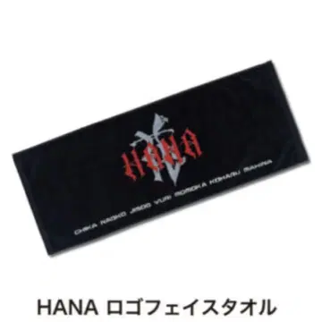 HANA 로고 페이스 타월 데뷔 직전 이벤트 굿즈