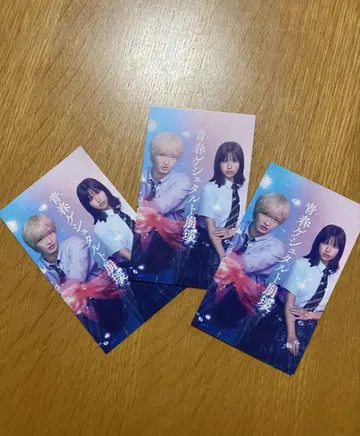 청춘 게슈타르트 붕괴 특전 3장