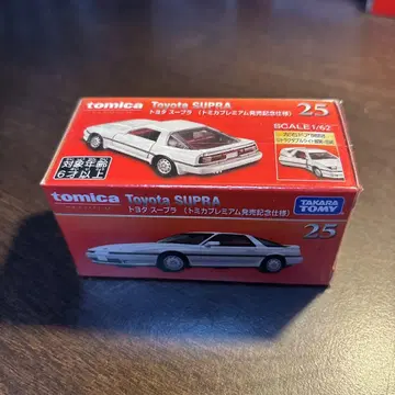토미카 프리미엄 Toyota SUPRA 도요타 수프라 최초 한정판