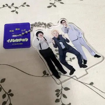 만게키 아크릴 키링 2025 이노시카쵸