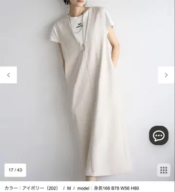 unfilo BEAUTY MOVE 2WAY 잔스카 L 새상품 아이보리