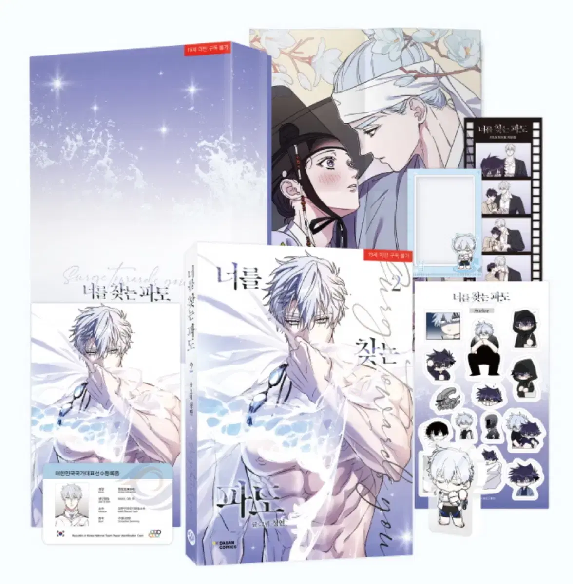 WTS The Wave Searching for You 2 Special Edition Autographed Copy Animate Pre-order Benefit Included Sealed
