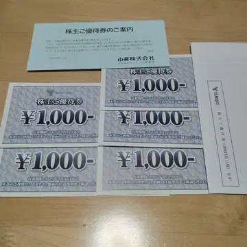 YAMAKI 주주 우대권 5,000엔
