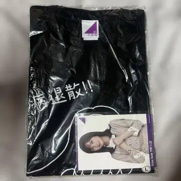 전 노기자카46 이쿠타 에리카 2021년 1월 생일 기념 티셔츠