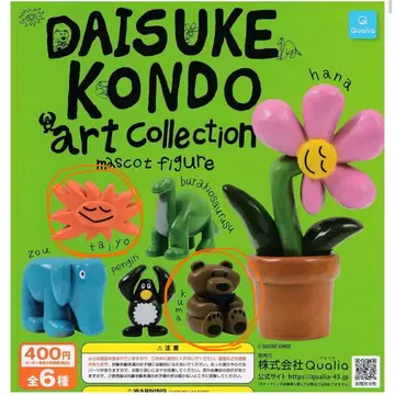 DAISUKE KONDO 아트 피규어 곰 태양