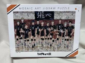 하이큐 전시회 모자이크 아트 직소 퍼즐 1000피스