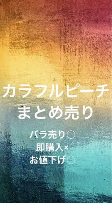 컬러풀 피치 묶음 판매