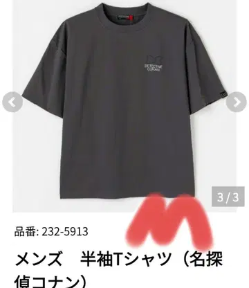명탐정 코난 티셔츠 M